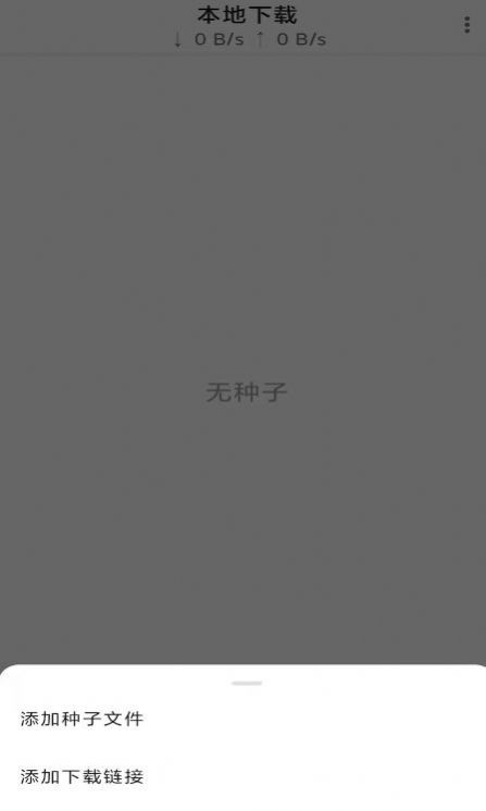 极下download安卓下载-极下download官网下载 运行截图2