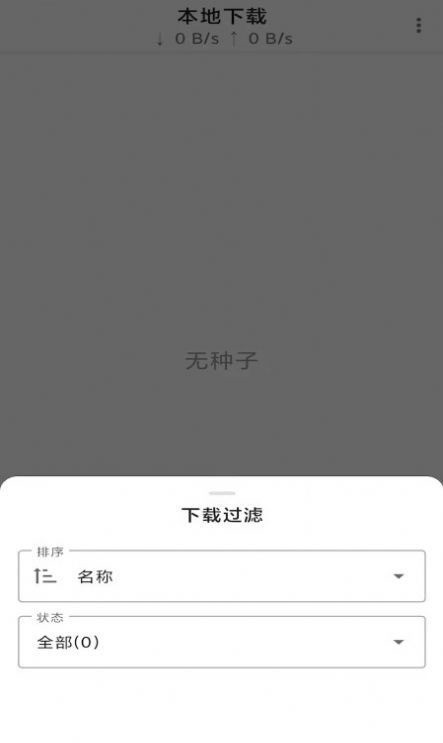 极下download安卓下载-极下download官网下载 运行截图1