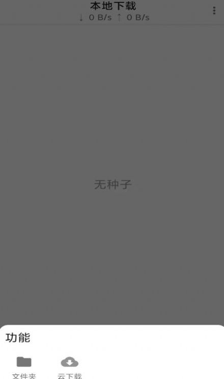 极下download界面展示