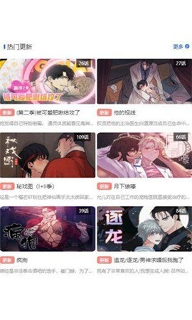 团团漫画安装包下载-团团漫画app最新版下载 运行截图1
