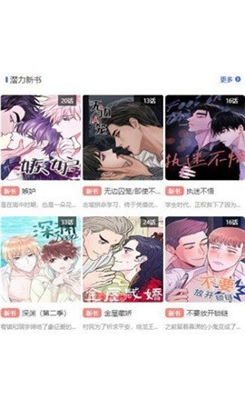 团团漫画安装包下载-团团漫画app最新版下载 运行截图2