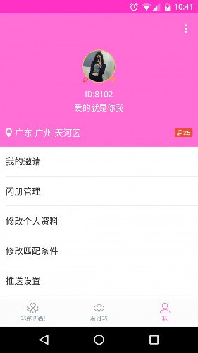 唤唤app下载-唤唤最新安卓版下载 运行截图3