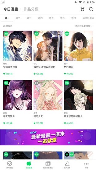 Webtoon中文版下载-Webtoon官方下载 运行截图1