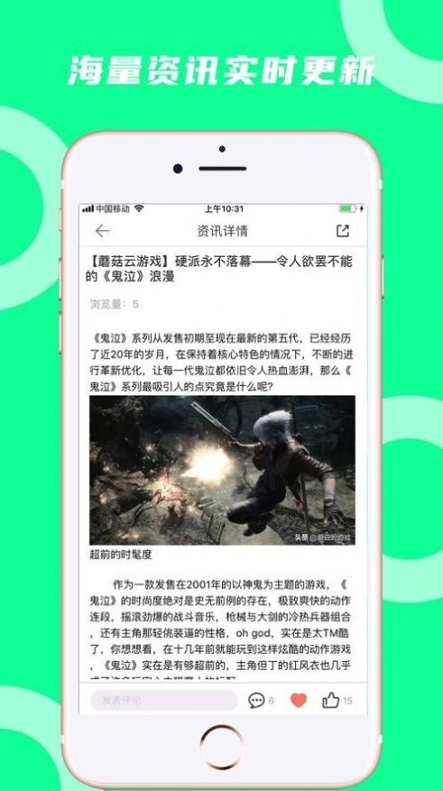 蘑菇云游戏下载2022安卓最新版-蘑菇云游戏下载 v3.8.8下载 运行截图3