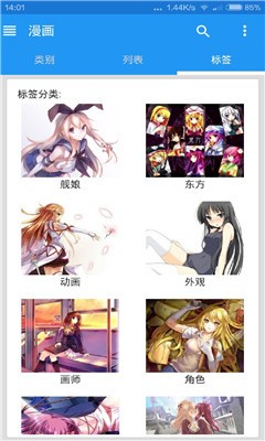 绅士道免登陆版下载2023最新版本-绅士道最新版安卓下载 运行截图1