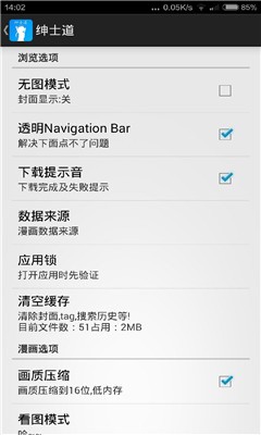 绅士道免登陆版下载2023最新版本-绅士道最新版安卓下载 运行截图2
