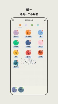 mooda手机app官方版免费安装下载-mooda安卓最新版下载 运行截图1