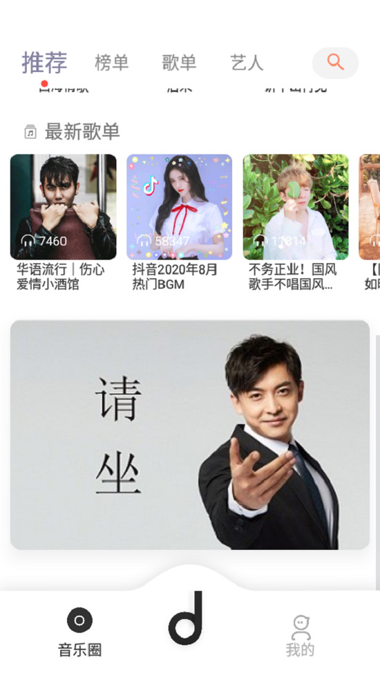 魔音音乐界面展示