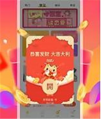 2022四人赛自动答题软件下载-2022四人赛自动答题安卓版下载 运行截图2