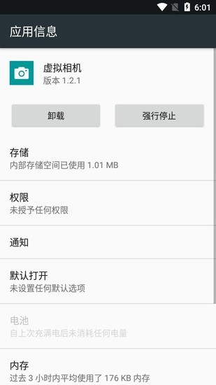 虚拟相机app官方安卓最新版下载-虚拟相机官网app最新版免费下载 运行截图1