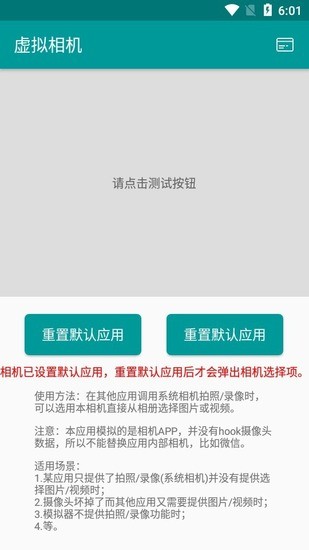 虚拟相机app官方安卓最新版下载-虚拟相机官网app最新版免费下载 运行截图2