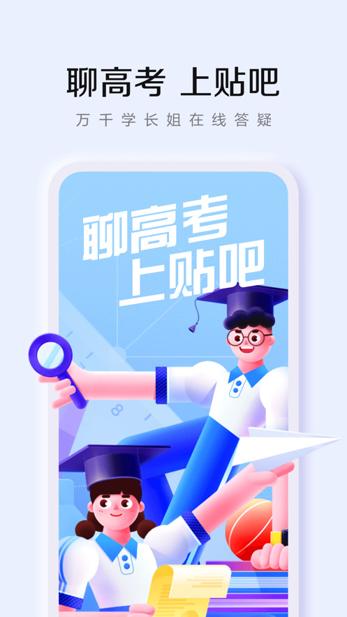 百度贴吧app下载2022最新版-百度贴吧app下载安装 v12.29.1下载 运行截图3