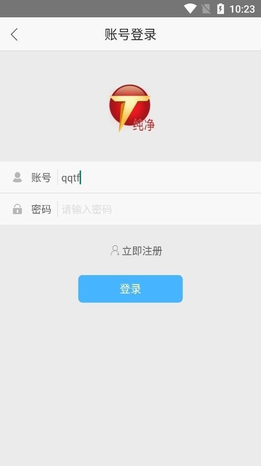 听中国听书app下载纯净版-听中国听书手机版下载 运行截图1