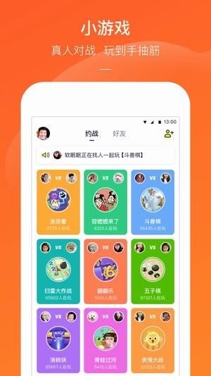 快手小游戏app官方下载2022最新版-快手小游戏APP下载安装 v3.11.6下载 运行截图1