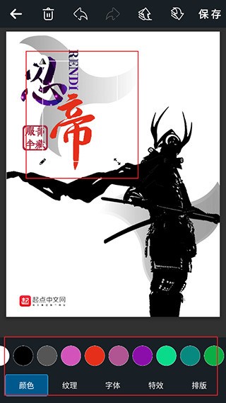 全职封面app下载-全职封面app最新版免费下载 运行截图3