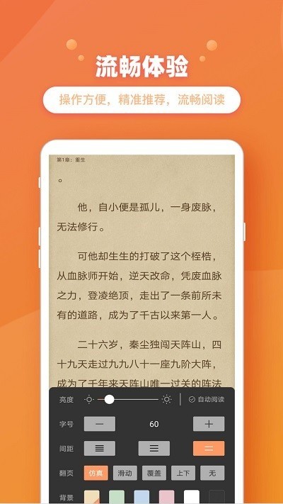 乐兔阅读app下载免费下载-乐兔阅读app下载官方版 运行截图2