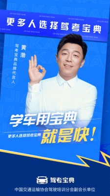 2022年驾考宝典下载-驾考宝典下载2022安卓最新版 运行截图3