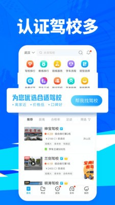 驾考宝典功能展示图