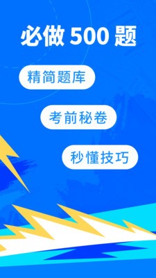 驾考宝典