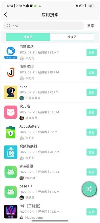 聚应用app官方下载-聚应用app免费下载安装 运行截图1