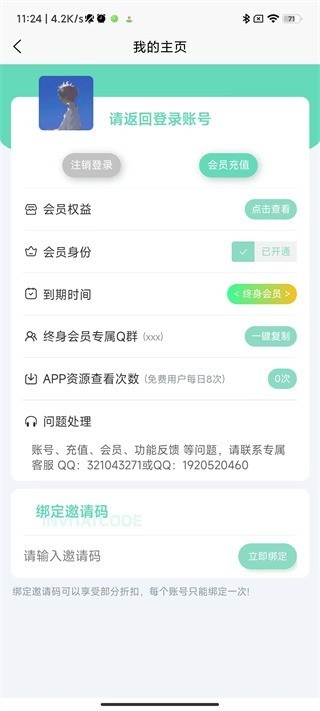 聚应用app官方下载-聚应用app免费下载安装 运行截图2