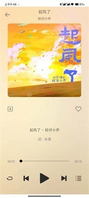 悦音app下载-悦音最新版app官方下载 运行截图1