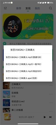 悦音app下载-悦音最新版app官方下载 运行截图2