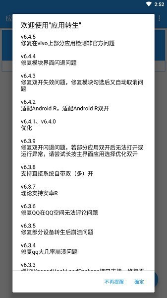 应用转生app官网下载-应用转生app下载2023最新版 运行截图2