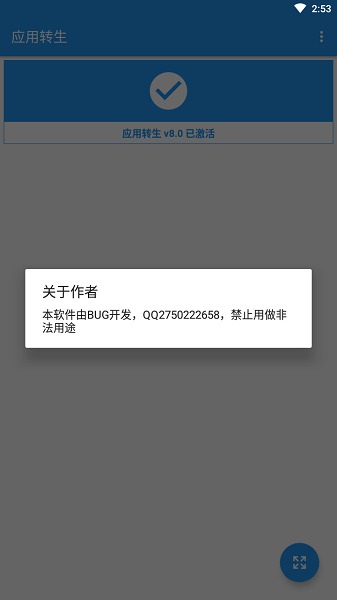 应用转生数据迁移