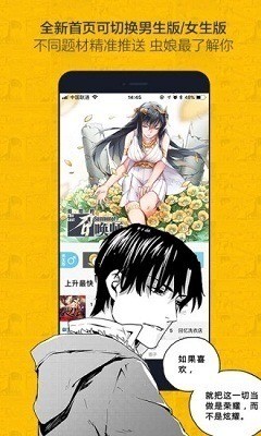 深度漫画app免费下载-深度漫画安卓版下载 运行截图3