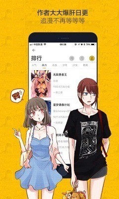 深度漫画app免费下载-深度漫画安卓版下载 运行截图1