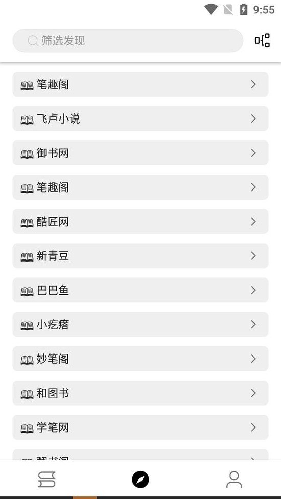 轻芒阅读app官网下载-轻芒阅读最新版下载 运行截图1
