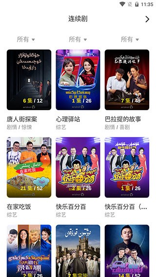 izdax电视版下载-izdax电视版4.4.0版本官方免费下载 运行截图2