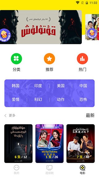 izdax电视版下载-izdax电视版4.4.0版本官方免费下载 运行截图3