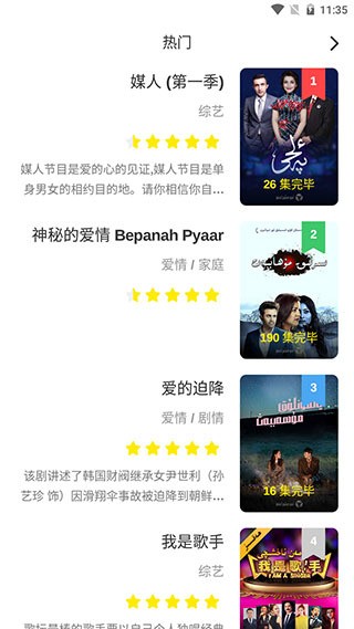 izdax电视版截图