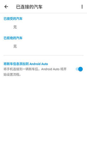 android auto下载安装-android auto软件下载 运行截图1