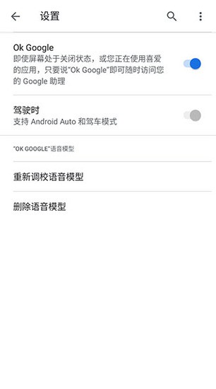 android auto下载安装-android auto软件下载 运行截图3