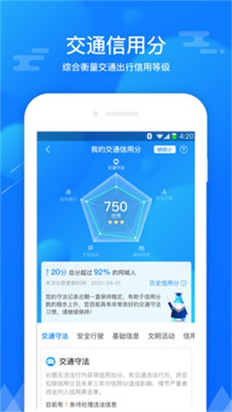 斑马信用功能展示