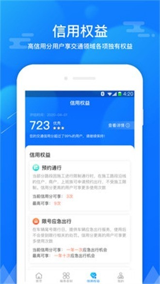 斑马信用app下载安装-斑马信用最新app官网下载 运行截图3