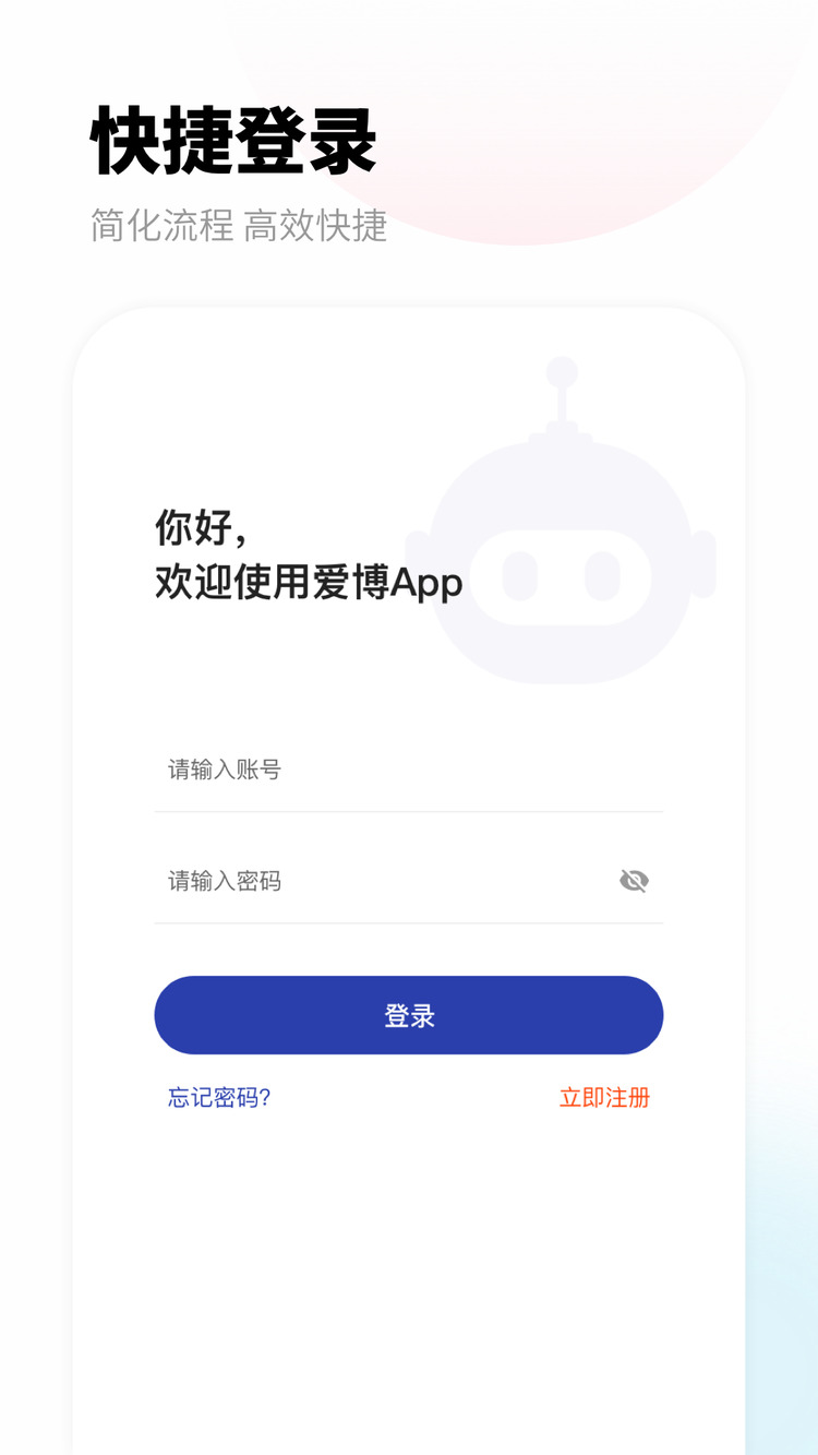 爱博宝盒app安卓版下载-爱博宝盒智能监控APP下载 v1.0.0下载 运行截图1