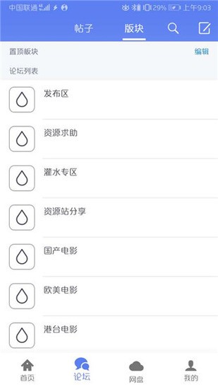 闪电下载app最新版下载-闪电下载app最新版苹果 运行截图2