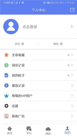 闪电下载app最新版下载-闪电下载app最新版苹果 运行截图3