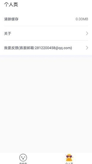 百变相机最新版本下载-百变相机安卓版 v2.2.7下载 运行截图1
