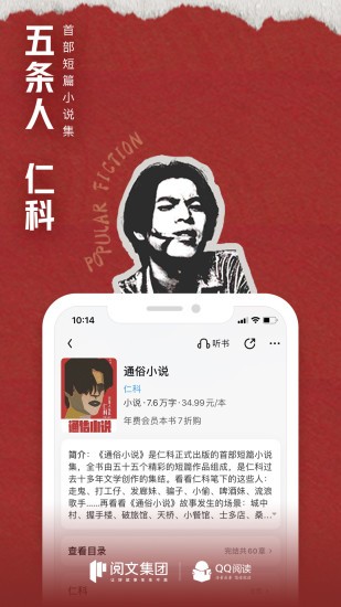 qq阅读无限书币下载-qq阅读无限书币2022网页下载 运行截图1