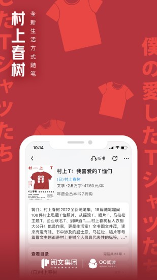 qq阅读无限书币下载-qq阅读无限书币2022网页下载 运行截图3