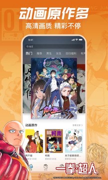 bilibili漫画2022安卓最新版下载-bilibili漫画免费下载安装 运行截图3