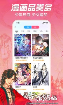 bilibili漫画2022安卓最新版下载-bilibili漫画免费下载安装 运行截图5