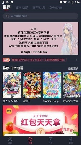 酒窝动漫app下载安装-酒窝动漫app下载最新版本 运行截图3
