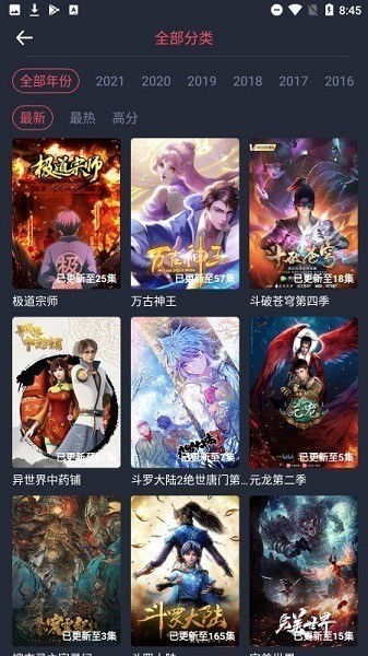 酒窝动漫app下载安装-酒窝动漫app下载最新版本 运行截图2