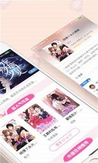 桃子漫画最新版免费下载-桃子漫画app下载 运行截图2